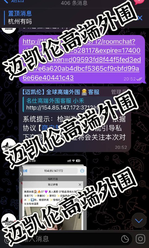 #安排记录#南昌感谢大哥在南昌对迈凯轮高端外围的大力支持和耐心反馈  很直爽的老哥 你信任我 我自然不会让你失望迈凯轮高端外围在此祝各位新的一年风生水起 红红火火发大财🏀♥️📱欢迎咨询客服👉@AnnaGJ168bot