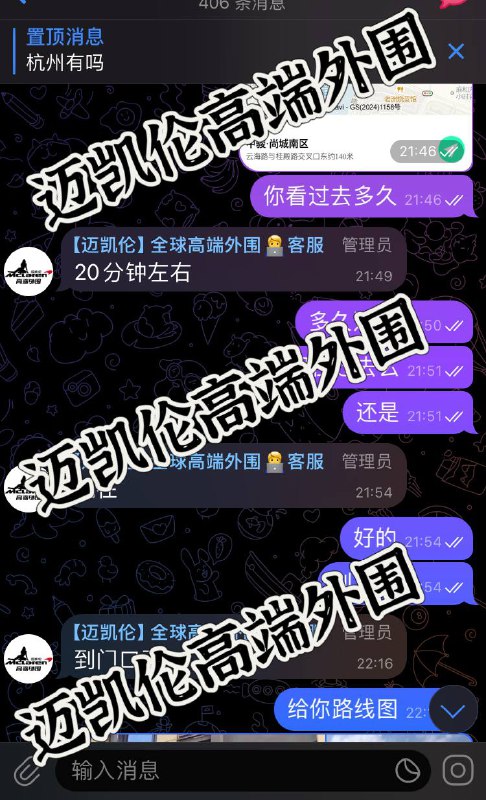 #安排记录#南昌感谢大哥在南昌对迈凯轮高端外围的大力支持和耐心反馈  很直爽的老哥 你信任我 我自然不会让你失望迈凯轮高端外围在此祝各位新的一年风生水起 红红火火发大财🏀♥️📱欢迎咨询客服👉@AnnaGJ168bot