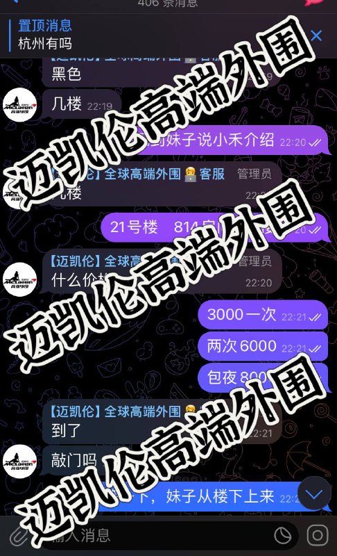 #安排记录#南昌感谢大哥在南昌对迈凯轮高端外围的大力支持和耐心反馈  很直爽的老哥 你信任我 我自然不会让你失望迈凯轮高端外围在此祝各位新的一年风生水起 红红火火发大财🏀♥️📱欢迎咨询客服👉@AnnaGJ168bot