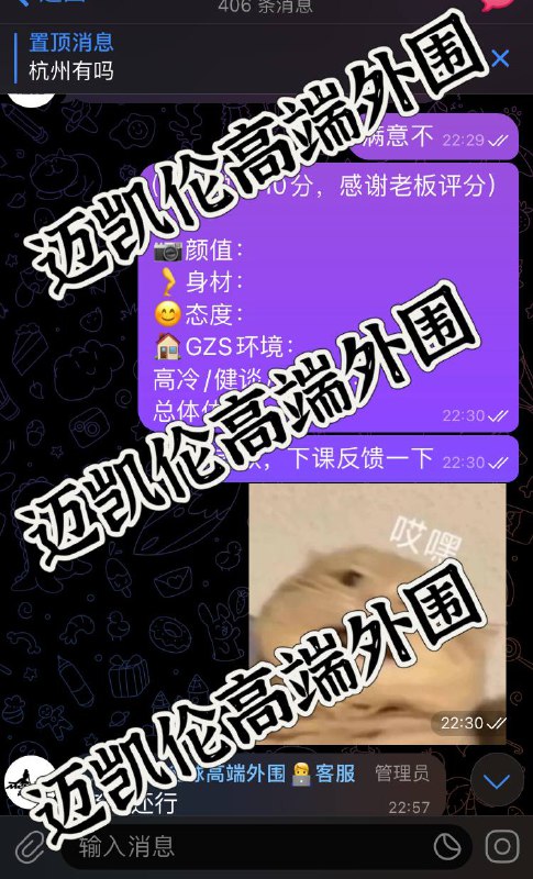 #安排记录#南昌感谢大哥在南昌对迈凯轮高端外围的大力支持和耐心反馈  很直爽的老哥 你信任我 我自然不会让你失望迈凯轮高端外围在此祝各位新的一年风生水起 红红火火发大财🏀♥️📱欢迎咨询客服👉@AnnaGJ168bot