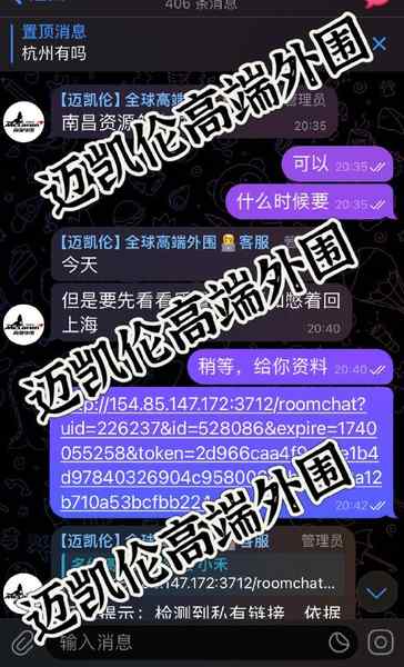 #安排记录#南昌感谢大哥在南昌对迈凯轮高端外围的大力支持和耐心反馈  很直爽的老哥 你信任我 我自然不会让你失望迈凯轮高端外围在此祝各位新的一年风生水起 红红火火发大财🏀♥️📱欢迎咨询客服👉@AnnaGJ168bot
