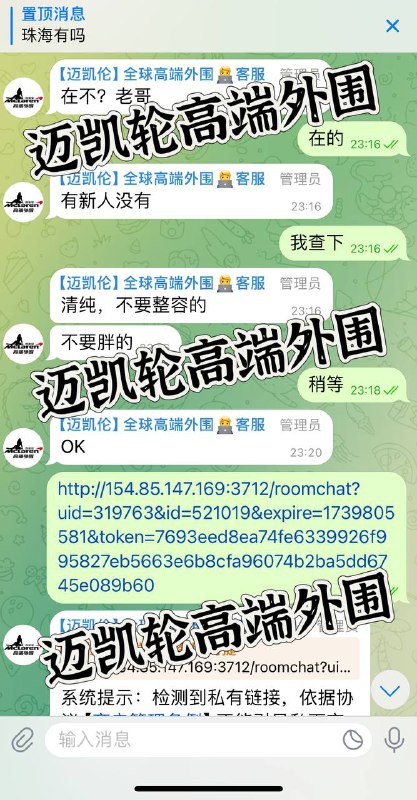 #安排记录#珠海感谢大哥在珠海对迈凯轮高端外围的大力支持和耐心反馈  很直爽的老哥 你信任我 我自然不会让你失望迈凯轮高端外围在此祝各位新的一年风生水起 红红火火发大财🏀♥️📱欢迎咨询客服👉@AnnaGJ168bot
