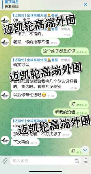 #安排记录#珠海感谢大哥在珠海对迈凯轮高端外围的大力支持和耐心反馈  很直爽的老哥 你信任我 我自然不会让你失望迈凯轮高端外围在此祝各位新的一年风生水起 红红火火发大财🏀♥️📱欢迎咨询客服👉@AnnaGJ168bot