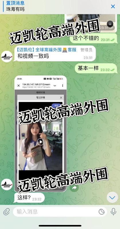 #安排记录#珠海感谢大哥在珠海对迈凯轮高端外围的大力支持和耐心反馈  很直爽的老哥 你信任我 我自然不会让你失望迈凯轮高端外围在此祝各位新的一年风生水起 红红火火发大财🏀♥️📱欢迎咨询客服👉@AnnaGJ168bot