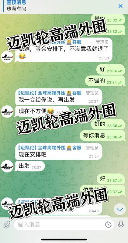 #安排记录#珠海感谢大哥在珠海对迈凯轮高端外围的大力支持和耐心反馈  很直爽的老哥 你信任我 我自然不会让你失望迈凯轮高端外围在此祝各位新的一年风生水起 红红火火发大财🏀♥️📱欢迎咨询客服👉@AnnaGJ168bot