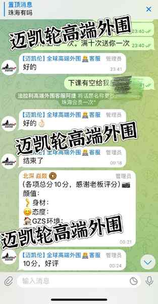 #安排记录#会员入会#珠海10分好评感谢老板在珠海对迈凯伦的大力支持   不负信任。做到最好祝老板红红火火。财源滚滚🏀♥️📱欢迎咨询客服👉@AnnaGJ168bot