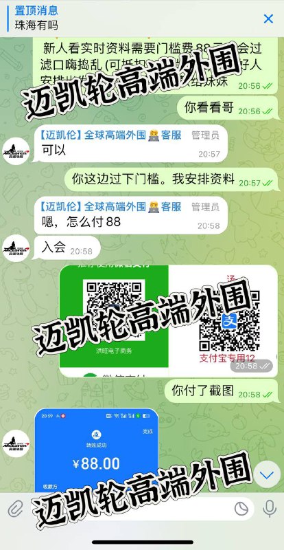 #安排记录#会员入会#珠海10分好评感谢老板在珠海对迈凯伦的大力支持   不负信任。做到最好祝老板红红火火。财源滚滚🏀♥️📱欢迎咨询客服👉@AnnaGJ168bot