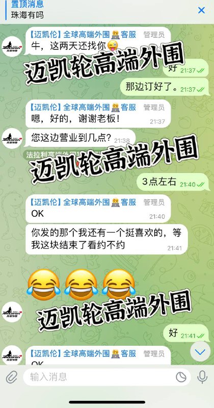 #安排记录#会员入会#珠海10分好评感谢老板在珠海对迈凯伦的大力支持   不负信任。做到最好祝老板红红火火。财源滚滚🏀♥️📱欢迎咨询客服👉@AnnaGJ168bot