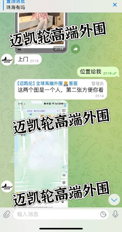 #安排记录#会员入会#珠海10分好评感谢老板在珠海对迈凯伦的大力支持   不负信任。做到最好祝老板红红火火。财源滚滚🏀♥️📱欢迎咨询客服👉@AnnaGJ168bot