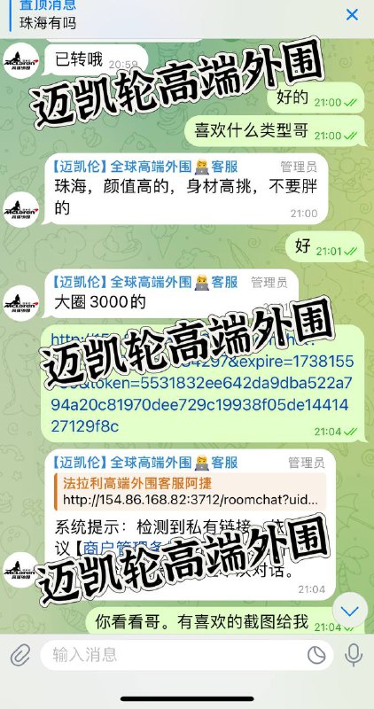 #安排记录#会员入会#珠海10分好评感谢老板在珠海对迈凯伦的大力支持   不负信任。做到最好祝老板红红火火。财源滚滚🏀♥️📱欢迎咨询客服👉@AnnaGJ168bot