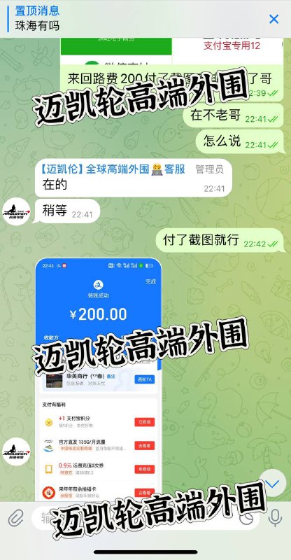 #安排记录#会员入会#珠海10分好评感谢老板在珠海对迈凯伦的大力支持   不负信任。做到最好祝老板红红火火。财源滚滚🏀♥️📱欢迎咨询客服👉@AnnaGJ168bot
