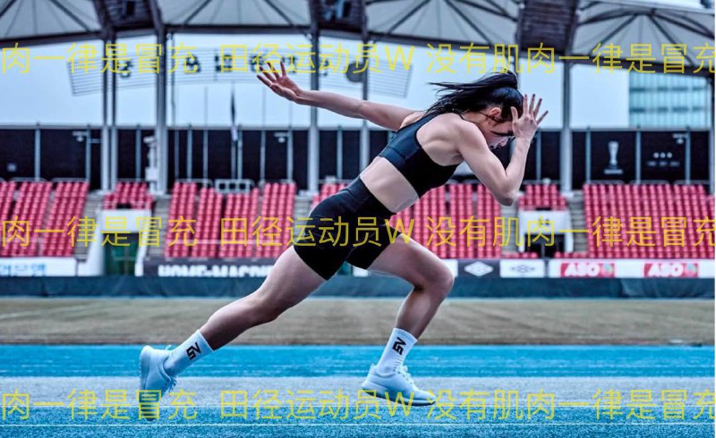#上海外围#上海修车#上海上门田径运动员W起 只外1月本周洗图➕好评K2w kW 不留客联系方式 不翘客可指定验证 没有肌肉的一律是冒充不能看奖牌和田联官方成绩的都是冒充🏀♥️📱欢迎咨询客服👉@AnnaGJ168bot