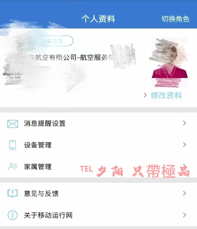 ■成都▪夕阳【只帶極品】南航硬⑤↑■南航真空乘5W↑ 可看APP▪🈚GZS▪可代开▪不接✌🏻▪#成都上门#成都外围#成都修车🏀♥️📱欢迎咨询客服👉@AnnaGJ168bot
