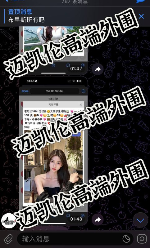#安排记录#太原感谢大哥在太原对迈凯轮高端外围的大力支持和耐心反馈 你的评价是我们前进路上的方向标迈凯轮高端外围在此提前祝各位新老客户新年快乐🎆新的一年风生水起 红红火火发大财🏀♥️📱欢迎咨询客服👉@AnnaGJ168bot