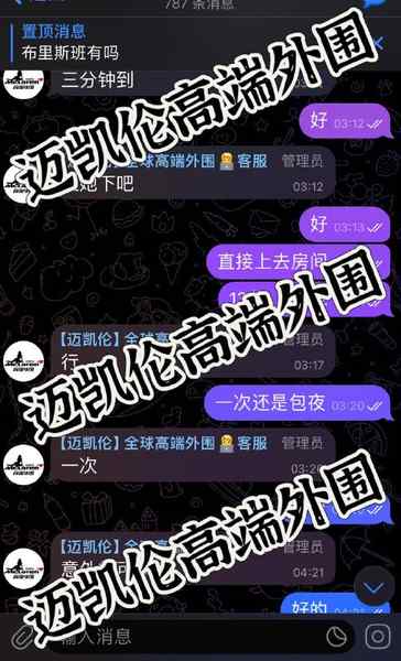 #安排记录#太原感谢大哥在太原对迈凯轮高端外围的大力支持和耐心反馈 你的评价是我们前进路上的方向标迈凯轮高端外围在此提前祝各位新老客户新年快乐🎆新的一年风生水起 红红火火发大财🏀♥️📱欢迎咨询客服👉@AnnaGJ168bot