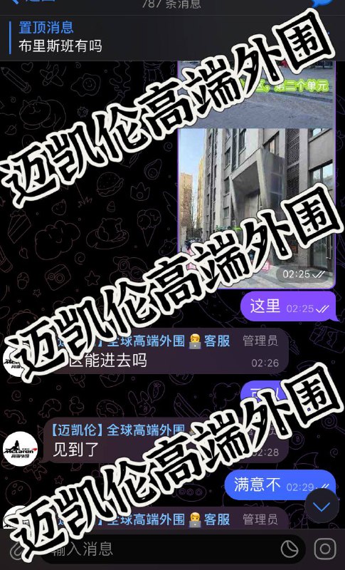#安排记录#太原感谢大哥在太原对迈凯轮高端外围的大力支持和耐心反馈 你的评价是我们前进路上的方向标迈凯轮高端外围在此提前祝各位新老客户新年快乐🎆新的一年风生水起 红红火火发大财🏀♥️📱欢迎咨询客服👉@AnnaGJ168bot
