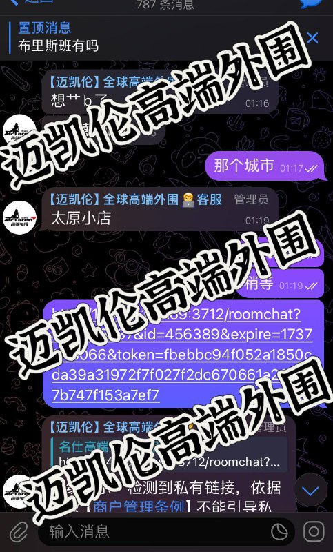 #安排记录#太原感谢大哥在太原对迈凯轮高端外围的大力支持和耐心反馈 你的评价是我们前进路上的方向标迈凯轮高端外围在此提前祝各位新老客户新年快乐🎆新的一年风生水起 红红火火发大财🏀♥️📱欢迎咨询客服👉@AnnaGJ168bot