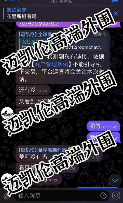 #安排记录#太原感谢大哥在太原对迈凯轮高端外围的大力支持和耐心反馈 你的评价是我们前进路上的方向标迈凯轮高端外围在此提前祝各位新老客户新年快乐🎆新的一年风生水起 红红火火发大财🏀♥️📱欢迎咨询客服👉@AnnaGJ168bot