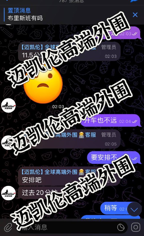 #安排记录#太原感谢大哥在太原对迈凯轮高端外围的大力支持和耐心反馈 你的评价是我们前进路上的方向标迈凯轮高端外围在此提前祝各位新老客户新年快乐🎆新的一年风生水起 红红火火发大财🏀♥️📱欢迎咨询客服👉@AnnaGJ168bot