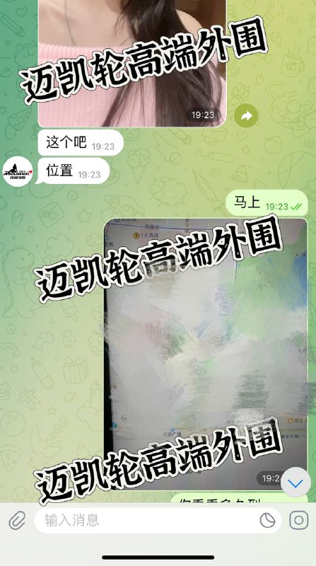 #安排记录#长沙感谢大哥在长沙对迈凯轮高端外围的大力支持和耐心反馈 你的评价是我们前进路上的方向标迈凯轮高端外围在此提前祝各位新老客户新年快乐🎆新的一年风生水起 红红火火发大财🏀♥️📱欢迎咨询客服👉@AnnaGJ168bot