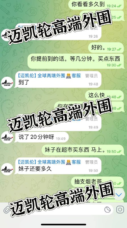 #安排记录#长沙感谢大哥在长沙对迈凯轮高端外围的大力支持和耐心反馈 你的评价是我们前进路上的方向标迈凯轮高端外围在此提前祝各位新老客户新年快乐🎆新的一年风生水起 红红火火发大财🏀♥️📱欢迎咨询客服👉@AnnaGJ168bot