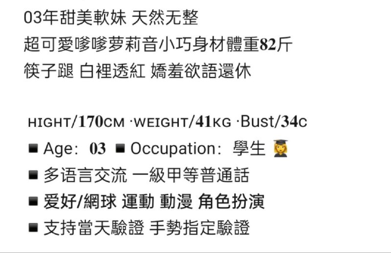 南京Laochen💝秦淮区新街口甜美软妹 天然🈚整筷子腿白里透红03年170C学生小纯猫咪🉑69🐍#南京上门#南京外围#南京修车🏀♥️📱欢迎咨询客服👉@AnnaGJ168bot