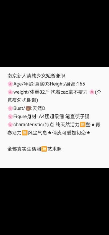 南京无痕 本人特点就是很瘦 超级瘦那种🐻蛮大的 做爱的时候可能因为瘦小的原因就下面很紧很有感觉 69蛇纹都可以 下面微黑 没异味 很听话很乖 萝莉小纯款 说话也很细声细语 筷子腿很好看 喜欢小小个的很适合 综合评分89#南京上门#南京外围#南京修车🏀♥️📱欢迎咨询客服👉@AnnaGJ168bot