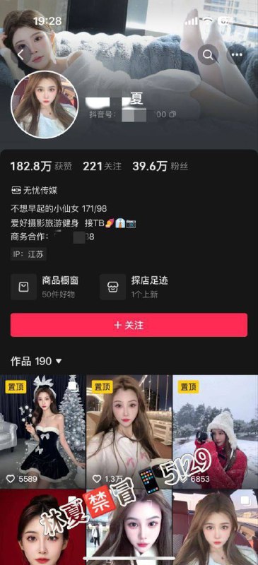 #南京外围#南京上门#南京修车极品网红林夏【工作出差到南京短暂停留，心仪速预约】🌸年龄/03🌸身高/171 49kg🌸胸围/36C【无忧传媒】抖音39.6万粉丝 线上平面模特只见素质课抓紧预约🌸女神范 穿着高级 素质高脾气好 顶颜气质超乖💥特色: 女J护士K姐等多角色切换极致体验🉑御🉑纯🉑登代k🉑👅纹🉑69🉑🍷✌🏻🚫ytwt🚫SM  本人与视频一致 无纹身🏀♥️📱欢迎咨询客服👉@AnnaGJ168bot