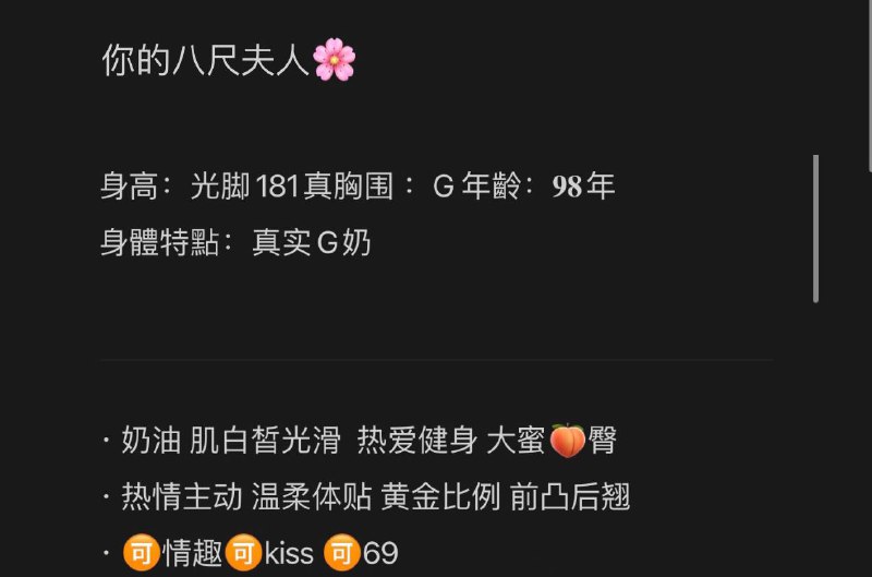 深圳单雨童🏠#南山区181新人，纯兼职，短开一周🦜，w👆🌕喜骨感消瘦的勿扰🌕欧美身材只外出，5星级以上🏨，🈲️🚫连锁经济🏨。#深圳上门#深圳外围#深圳修车🏀♥️📱欢迎咨询客服👉@AnnaGJ168bot