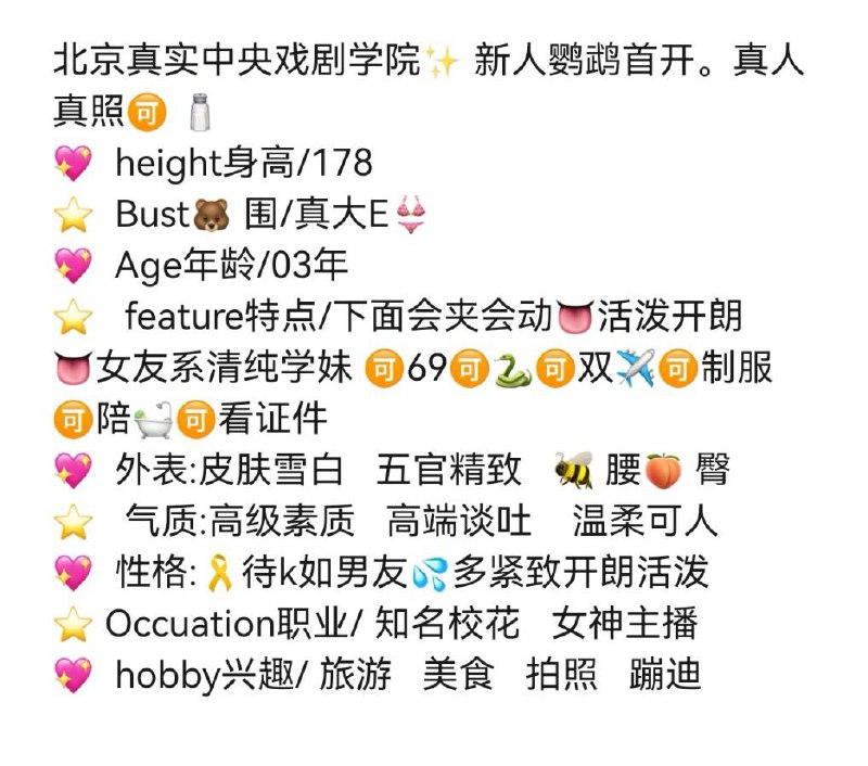 北京子俊🏡硬五⛳️珠江帝景e🐳新人首开真实中戏学生兼职可看证极品身高178极品大🐻#朝阳百子湾#硬五#T33#北京上门#北京外围#北京修车🏀♥️📱欢迎咨询客服👉@AnnaGJ168bot