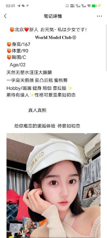 北京🏡⛳️合生国际家园西区167D肌肤雪白 一字肩  全身无整温柔甜美 不事儿朝阳双井 合生国际白小纯短发V99