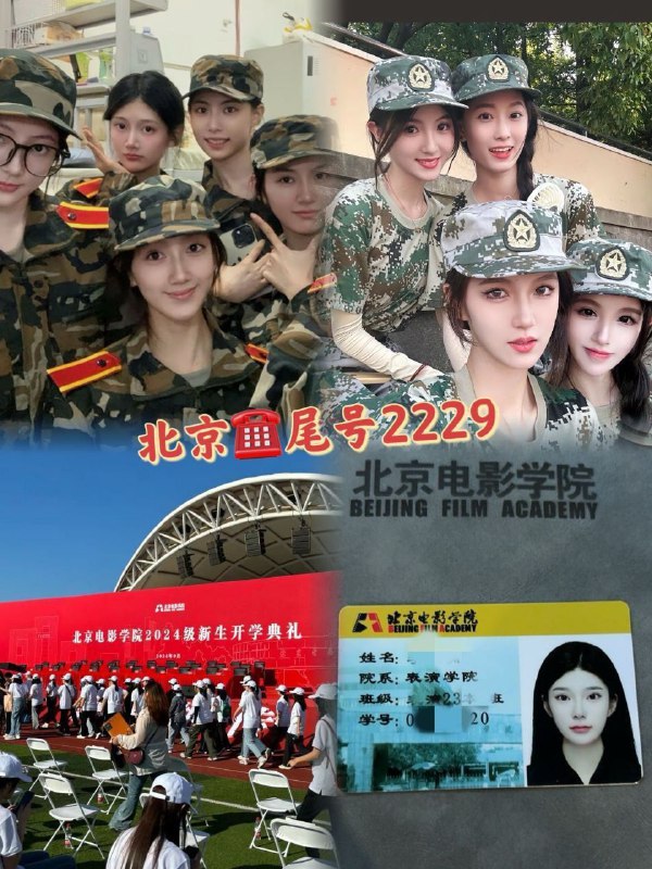 🏠贝贝🌈北京🎬电影学院 在校学生🧑‍🎓🌈五官精致 素质极高  白嫩皮肤🌈温柔体贴 可素颜 不吸烟 无纹身🌈可纯可御   A4腰  筷子腿Height 身高:173 Weight体重:88🐻真实cup:c     Age/年龄04爱好 钢琴  书法  旅游短期兼职 提前预约哦👈🏻⛳️广渠金茂府东区北京 朝阳区 3k 学生小纯 无纹身