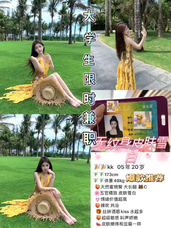 艺名：KK#中大➕2身高：173cm体重：48kg胸围：C年龄：05特长：大学生、皮肤雪白服务：kiss、裸吹、共浴、丝袜诱惑皮肤嫩如豆腐、叫声娇嫩、超级敏感。