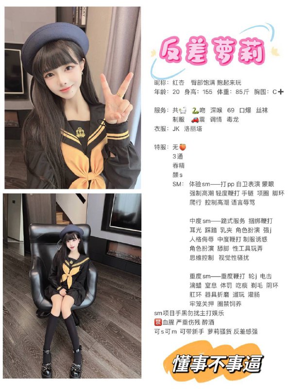 艺名：红杏#中圈#SM身高：155cm体重：85斤胸围：C➕年龄：20岁服务：舌吻、深喉、69、口爆、车震、毒龙、共浴、丝袜、制服、调情。特服：无🍑、三通、颜射、吞精SM项目祥见菜单