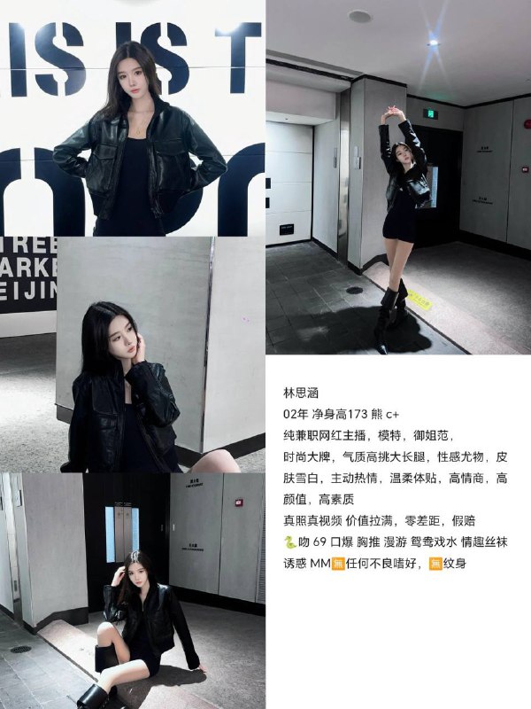 艺名：林思涵#大圈身高：173cm体重：46kg胸围：C➕年龄：02年特长：网红兼职、模特、人照无差服务：舌吻、69、口爆、胸推、漫游、鸳鸯戏水、情趣丝袜诱惑。无任何不良嗜好、真人真照、无纹身。—-——-——-——-—✅大群@AnnaGJ168【永久典藏】✅花哥@AnnaGJ168【唯一客服】✅双向@AnnaGJ168bot✅《小花哥》修车联盟，全国连锁，全球安排，全Tg 最靠谱。