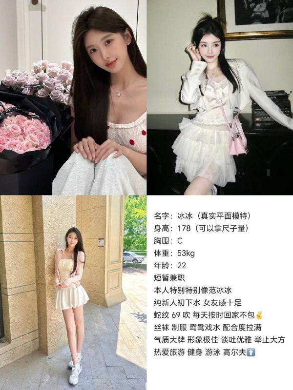 艺名：冰冰#奢品硬5身高：178cm体重：53年龄：22胸围：C特长：本人特像范冰冰服务：舌吻、69、吹箫、丝袜、制服，鸳鸯戏水。