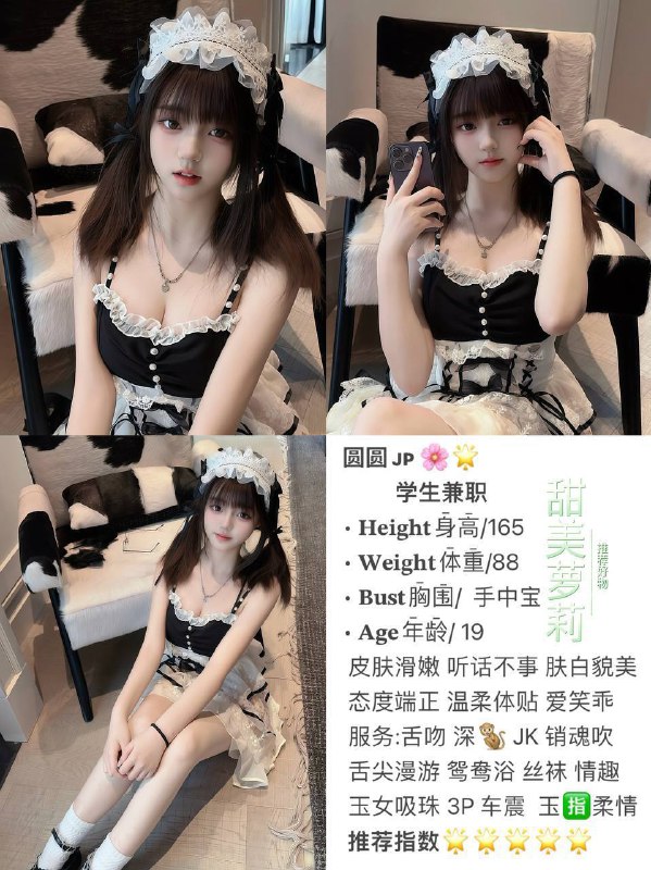 艺名：圆圆#中大圈#萝莉身高：165cm体重：88斤胸围：C年龄：19职业：学生兼职服务：舌吻、深喉、JK、销魂吹、舌尖漫游、鸳鸯浴、车震、3p、丝袜、玉指柔情