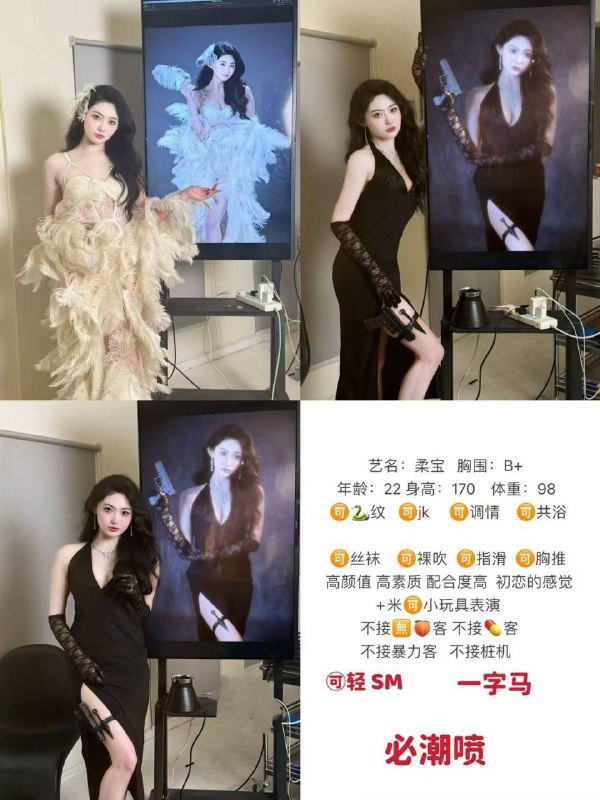 艺名：柔宝#中大身高：172cm体重：98斤胸围：B➕年龄：20特长：一字马、必喷潮服务：舌吻、kiss、指滑、JK、丝袜诱惑、裸吹、胸推、调情、共浴。