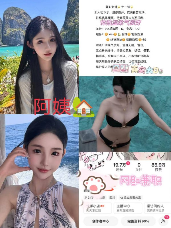 艺名：十一妹#中大➕2#网红身高：172cm体重：43kg胸围：D年龄：02年特长：网红兼职、皮肤雪白服务：舌吻、kiss、制服扮演、胸推、情趣诱惑、丝袜撕扯。