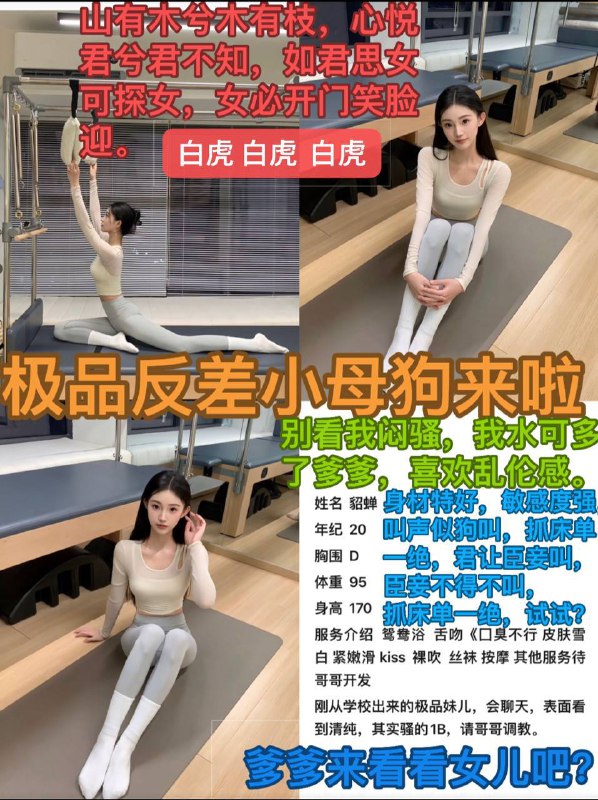 艺名：貂蝉#中大身高：170cm体重：95斤胸围：D年龄：20特长：白虎、反差、喜欢乱伦感服务：舌吻、kiss、裸吹、丝袜诱惑、鸳鸯浴、按摩。