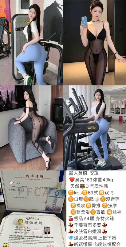 艺名：安琪#中大身高：169cm体重：49kg胸围：D特长：天然D、逼紧易高潮服务：kiss、裸吹、口爆、69、双飞、口爆、臀推、按摩、丝袜诱惑。