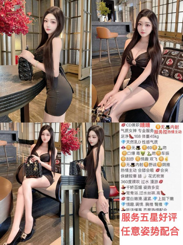 艺名：晴晴#中圈身高：168体重：45kg胸围：D特长：wt、内射、口爆、毒龙服务：舌吻、口爆、裸吹、刮痧、毒龙、车震、野战、69、无套内射。