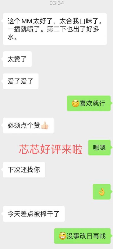 艺名：芯芯#中大身高：172体重：49kg胸围：E年龄：22服务：喷潮、无套、3p、吞精服务：舌吻、裸吹、69、胸推、臀推、鸳鸯浴、丝袜诱惑。