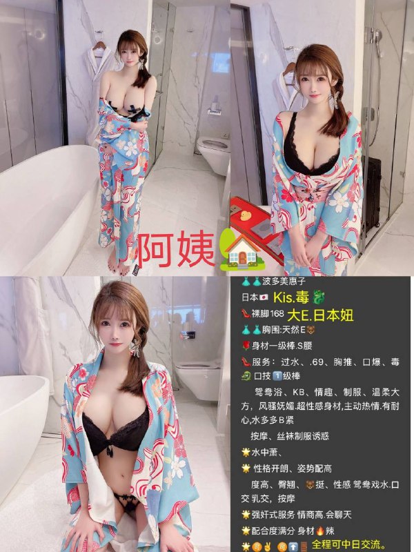 艺名：波多美惠子#中大身高：168体重：46kg胸围：E年龄：24特点：大E、S腰服务：舌吻、kiss、毒龙、过水、口爆、胸推、鸳鸯浴。