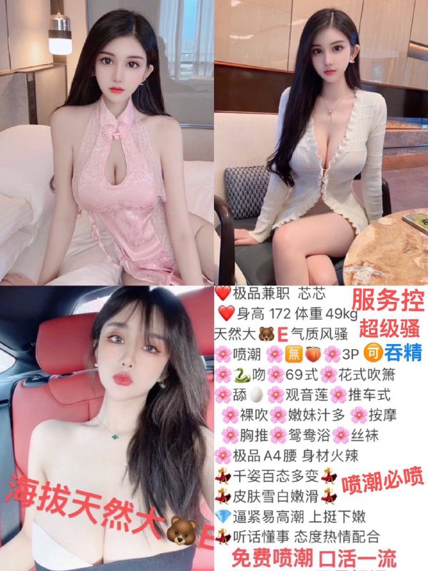 艺名：芯芯#中大身高：172体重：49kg胸围：E年龄：22服务：喷潮、无套、3p、吞精服务：舌吻、裸吹、69、胸推、臀推、鸳鸯浴、丝袜诱惑。