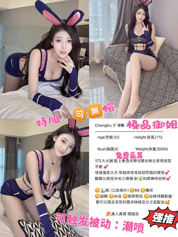 艺名：诗雅#中圈身高：172cm体重：50kg胸围：C年龄：23特长：喷潮、免费采耳服务：舌吻、kiss、胸推、裸吹、舔胸、共浴、按摩、情趣丝袜。