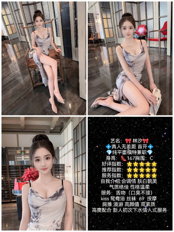 艺名：林汐#中大身高：167胸围C职业：平面模特特长：皮肤雪白、真人无差服务：舌吻、kiss、鸳鸯浴、丝袜诱惑、69、按摩、胸推、漫游。