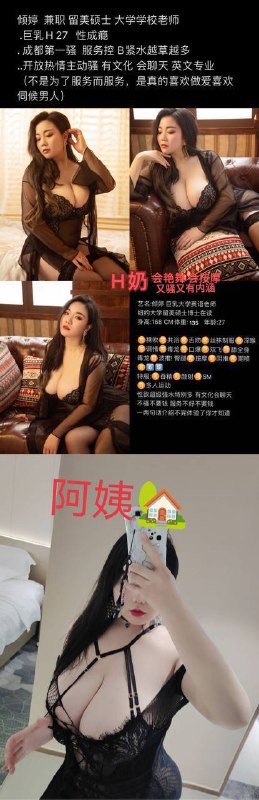 艺名：倾婷#中圈身高：168cm体重：138斤胸围：H年龄：28特点：大奶、巨骚、可多人运动服务：舌吻、裸吹、SM、吞精、制服诱惑