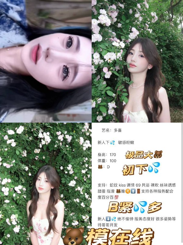 艺名：多喜#中圈身高：170体重：100斤胸围：D特点：极品大胸、初下水、有纹身、敏感水多、逼紧服务：舌吻、69、kiss、调情、裸吹、舔蛋、丝袜诱惑、指滑、胸推。