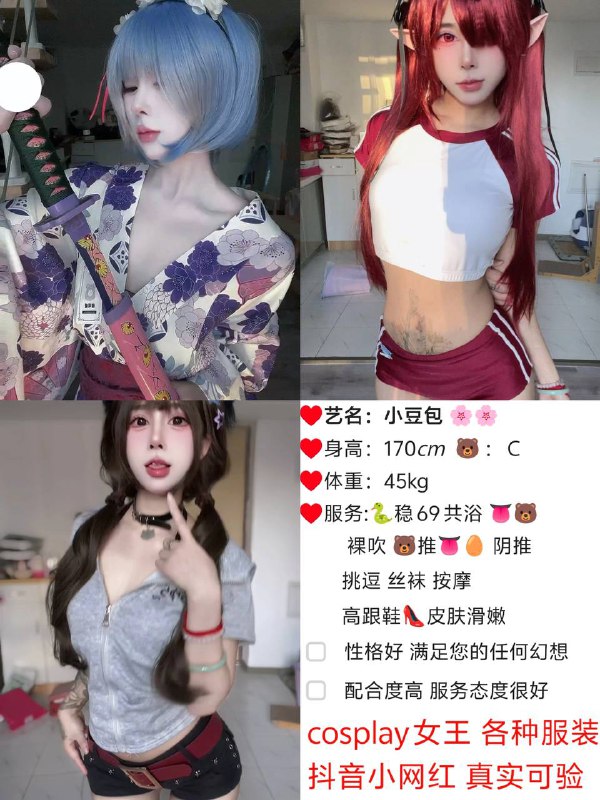 艺名：小豆包#中圈➕1身高：170体重：45kg胸围：C年龄：18服务：舌吻、69、共浴、裸吹、胸推、阴推、挑逗、丝袜诱惑。满足您的任何幻想、皮肤滑嫩、配合度好、服务态度超好！